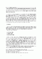 05 요한복음 요한서신 개론 27페이지