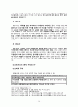 05 요한복음 요한서신 개론 29페이지