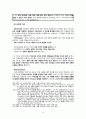 05 요한복음 요한서신 개론 30페이지