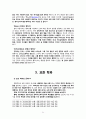 05 요한복음 요한서신 개론 31페이지
