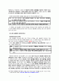 05 요한복음 요한서신 개론 36페이지