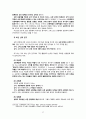 05 요한복음 요한서신 개론 37페이지