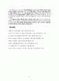 05 요한복음 요한서신 개론 39페이지