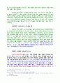 08 로마서 개론 6페이지