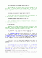 08 로마서 개론 11페이지