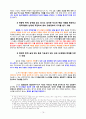 08 로마서 개론 12페이지