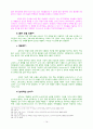 08 로마서 개론 14페이지