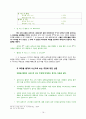 08 로마서 개론 16페이지