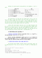08 로마서 개론 18페이지