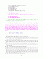 08 로마서 개론 22페이지