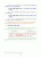 08 로마서 개론 23페이지