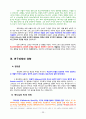 08 로마서 개론 26페이지