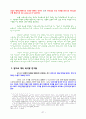 08 로마서 개론 27페이지