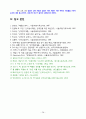 08 로마서 개론 28페이지