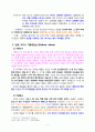 09 고린도 전후서 개론 4페이지