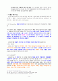 09 고린도 전후서 개론 9페이지