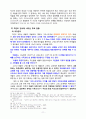 09 고린도 전후서 개론 11페이지