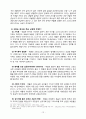 09 고린도 전후서 개론 13페이지