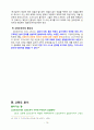 09 고린도 전후서 개론 14페이지