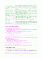09 고린도 전후서 개론 16페이지
