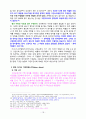 09 고린도 전후서 개론 18페이지