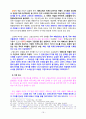 09 고린도 전후서 개론 19페이지