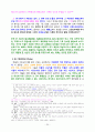 09 고린도 전후서 개론 20페이지
