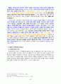 09 고린도 전후서 개론 22페이지
