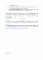 09 고린도 전후서 개론 25페이지
