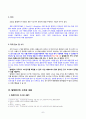 10 옥중서신 개론 3페이지