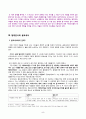 10 옥중서신 개론 7페이지