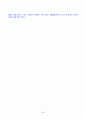 10 옥중서신 개론 11페이지