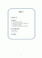 10 옥중서신 개론 12페이지