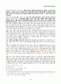 10 옥중서신 개론 14페이지