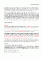 10 옥중서신 개론 15페이지