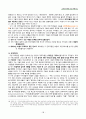 10 옥중서신 개론 16페이지