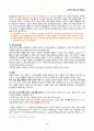 10 옥중서신 개론 17페이지