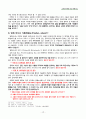10 옥중서신 개론 18페이지