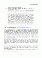 10 옥중서신 개론 21페이지
