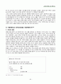 10 옥중서신 개론 22페이지