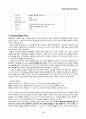 10 옥중서신 개론 23페이지