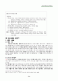 10 옥중서신 개론 25페이지