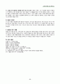 10 옥중서신 개론 26페이지