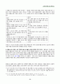 10 옥중서신 개론 30페이지