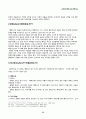 10 옥중서신 개론 31페이지