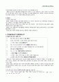 10 옥중서신 개론 32페이지