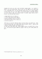 10 옥중서신 개론 34페이지
