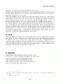 10 옥중서신 개론 37페이지