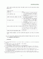 10 옥중서신 개론 41페이지