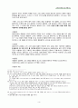 10 옥중서신 개론 42페이지